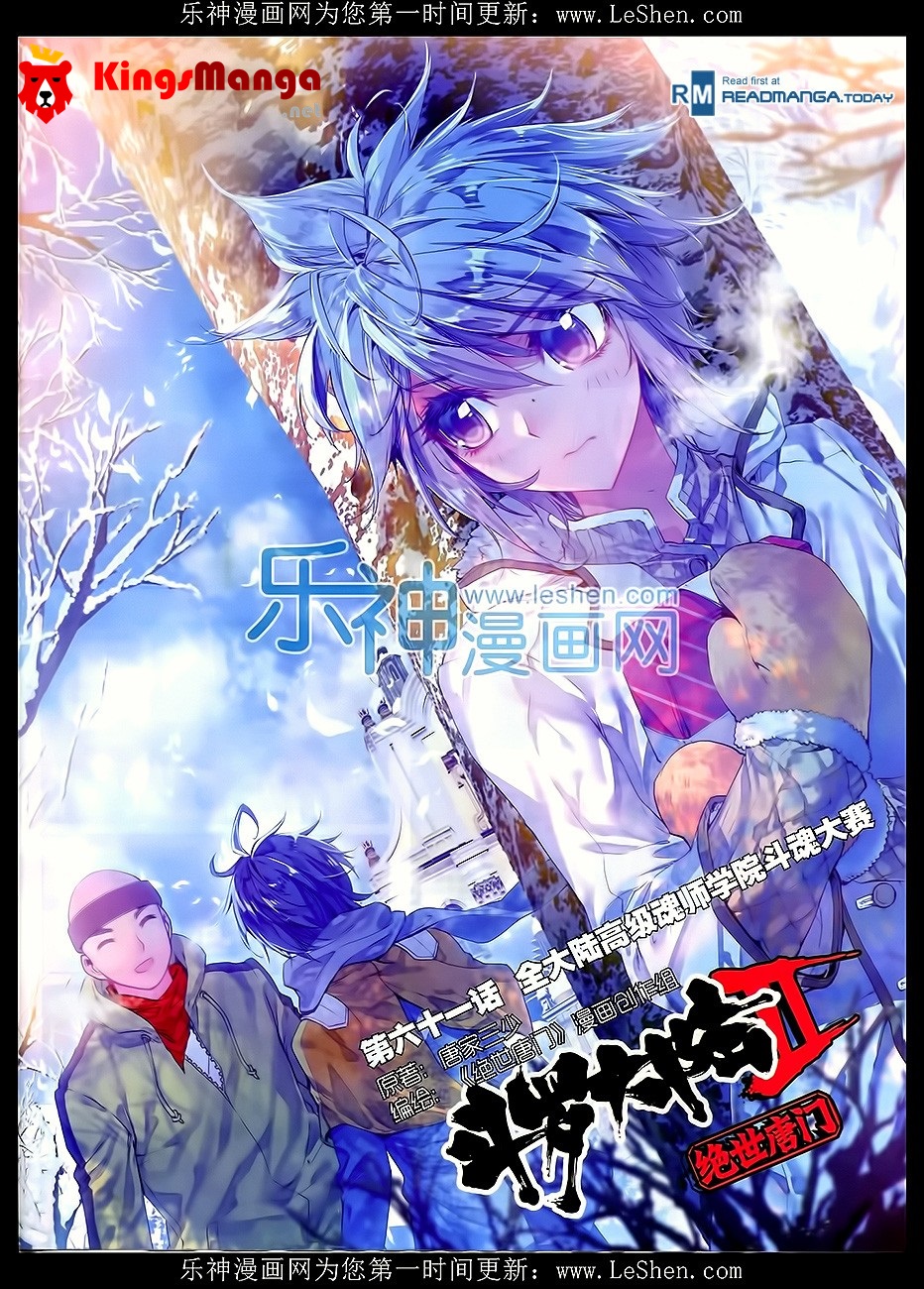 เธญเนเธฒเธเธเธฒเธฃเนเธ•เธนเธ Douluo Dalu