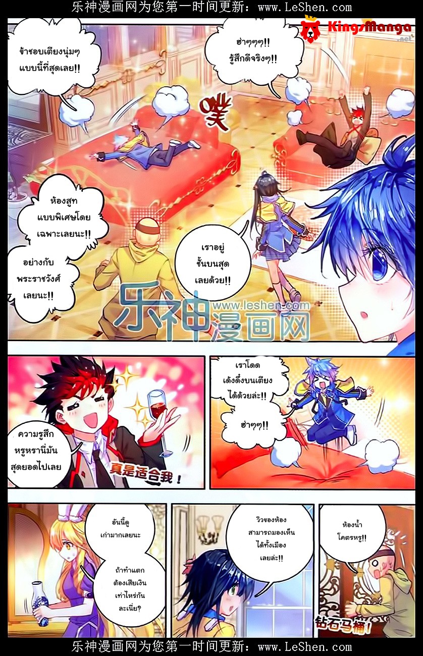 เธญเนเธฒเธเธเธฒเธฃเนเธ•เธนเธ Douluo Dalu