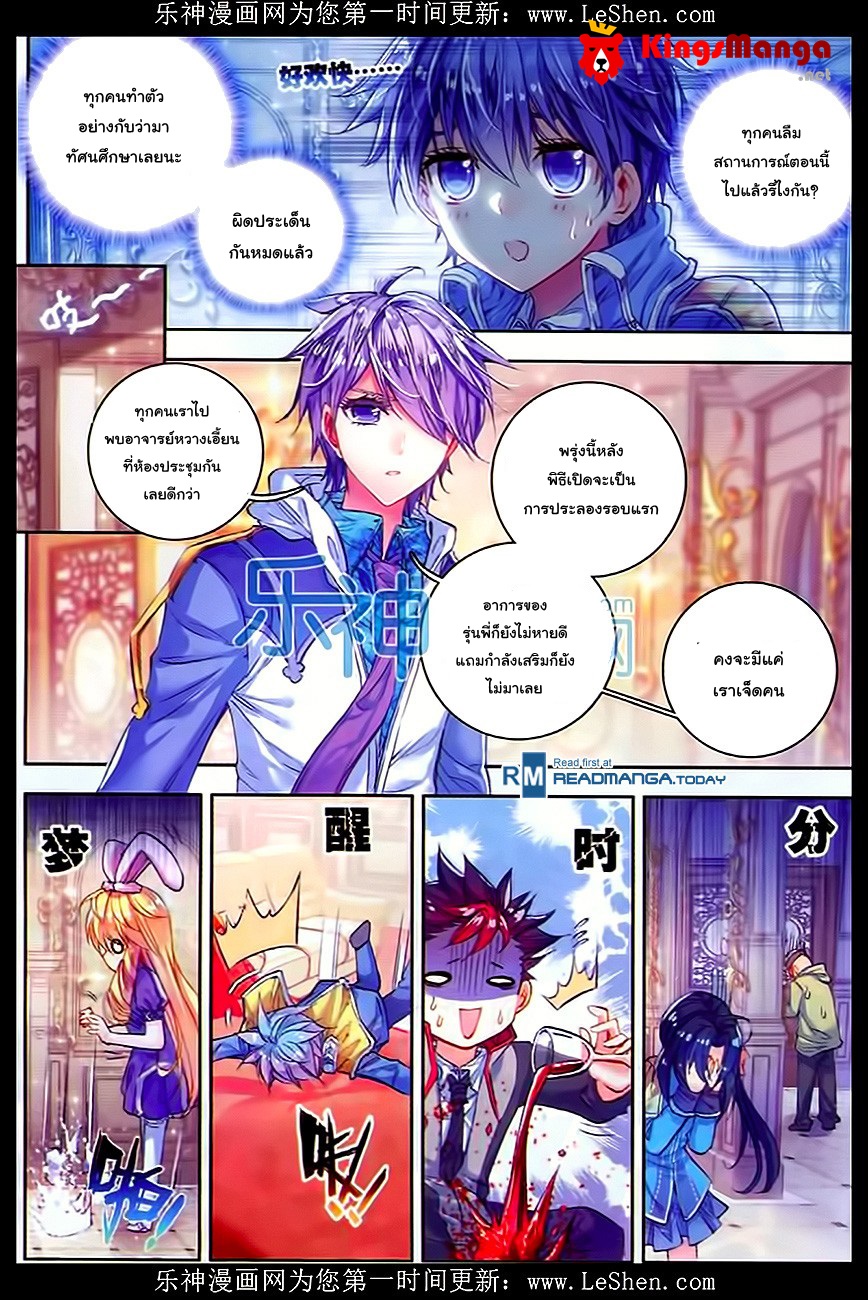 เธญเนเธฒเธเธเธฒเธฃเนเธ•เธนเธ Douluo Dalu