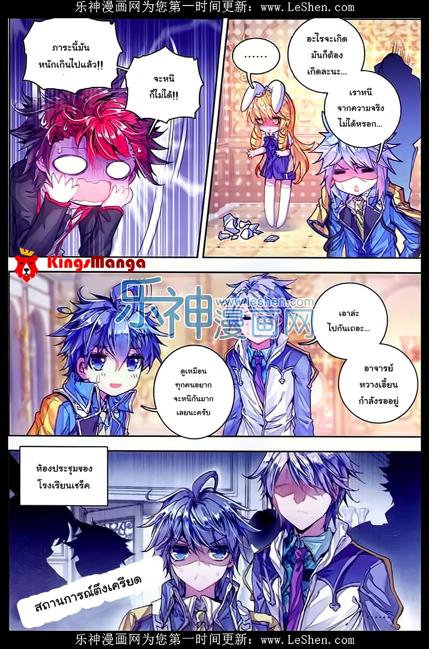 เธญเนเธฒเธเธเธฒเธฃเนเธ•เธนเธ Douluo Dalu