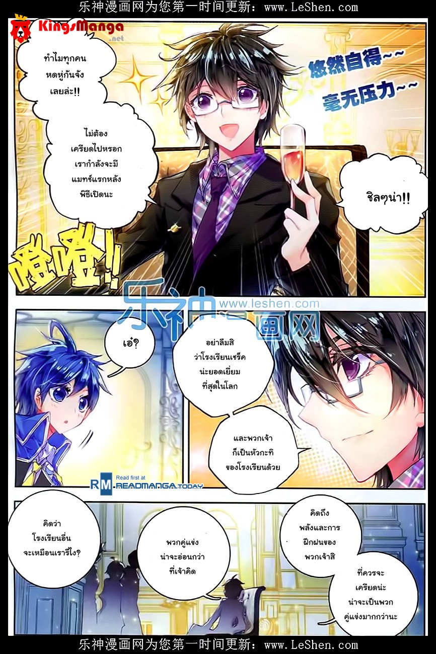 เธญเนเธฒเธเธเธฒเธฃเนเธ•เธนเธ Douluo Dalu