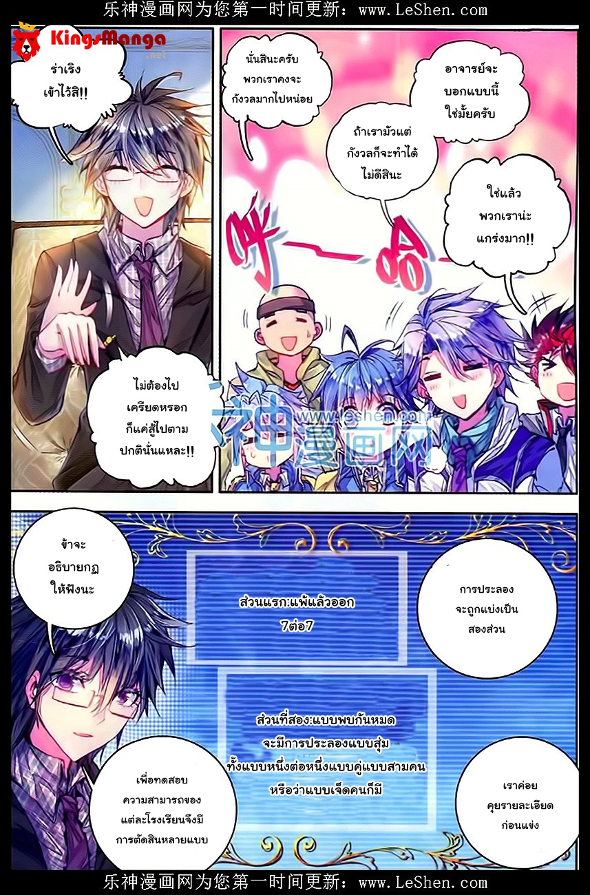 เธญเนเธฒเธเธเธฒเธฃเนเธ•เธนเธ Douluo Dalu