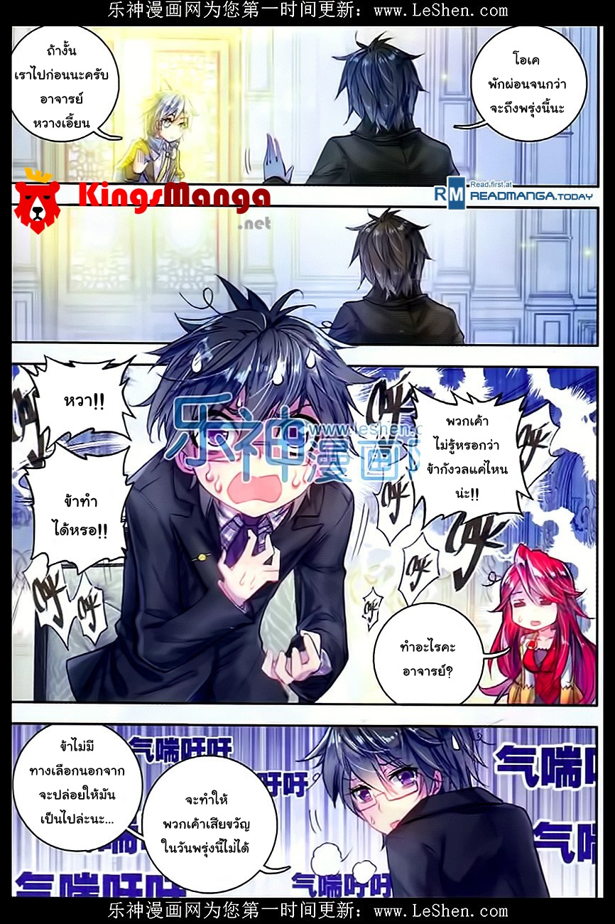 เธญเนเธฒเธเธเธฒเธฃเนเธ•เธนเธ Douluo Dalu