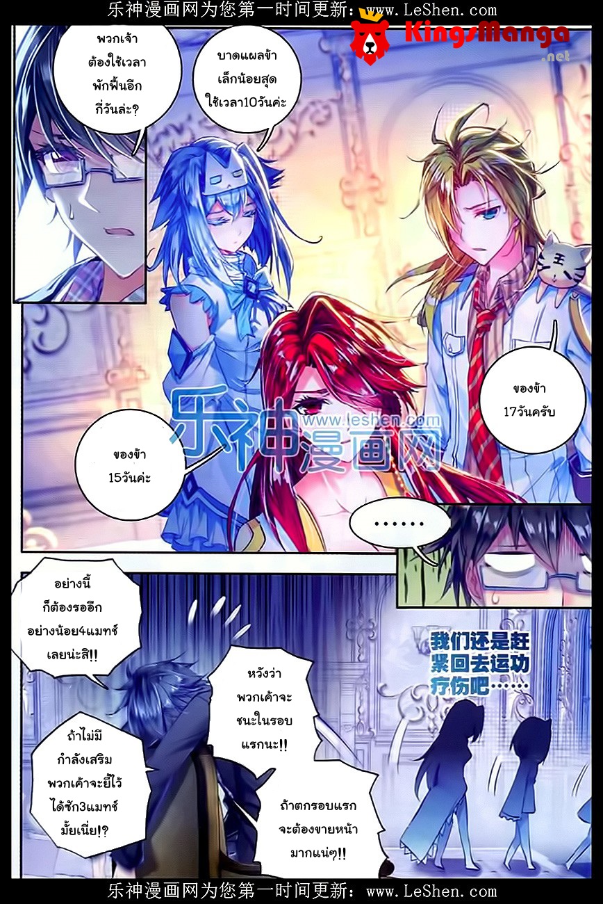 เธญเนเธฒเธเธเธฒเธฃเนเธ•เธนเธ Douluo Dalu