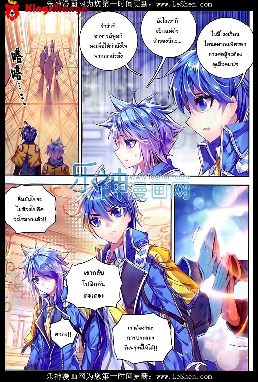 เธญเนเธฒเธเธเธฒเธฃเนเธ•เธนเธ Douluo Dalu