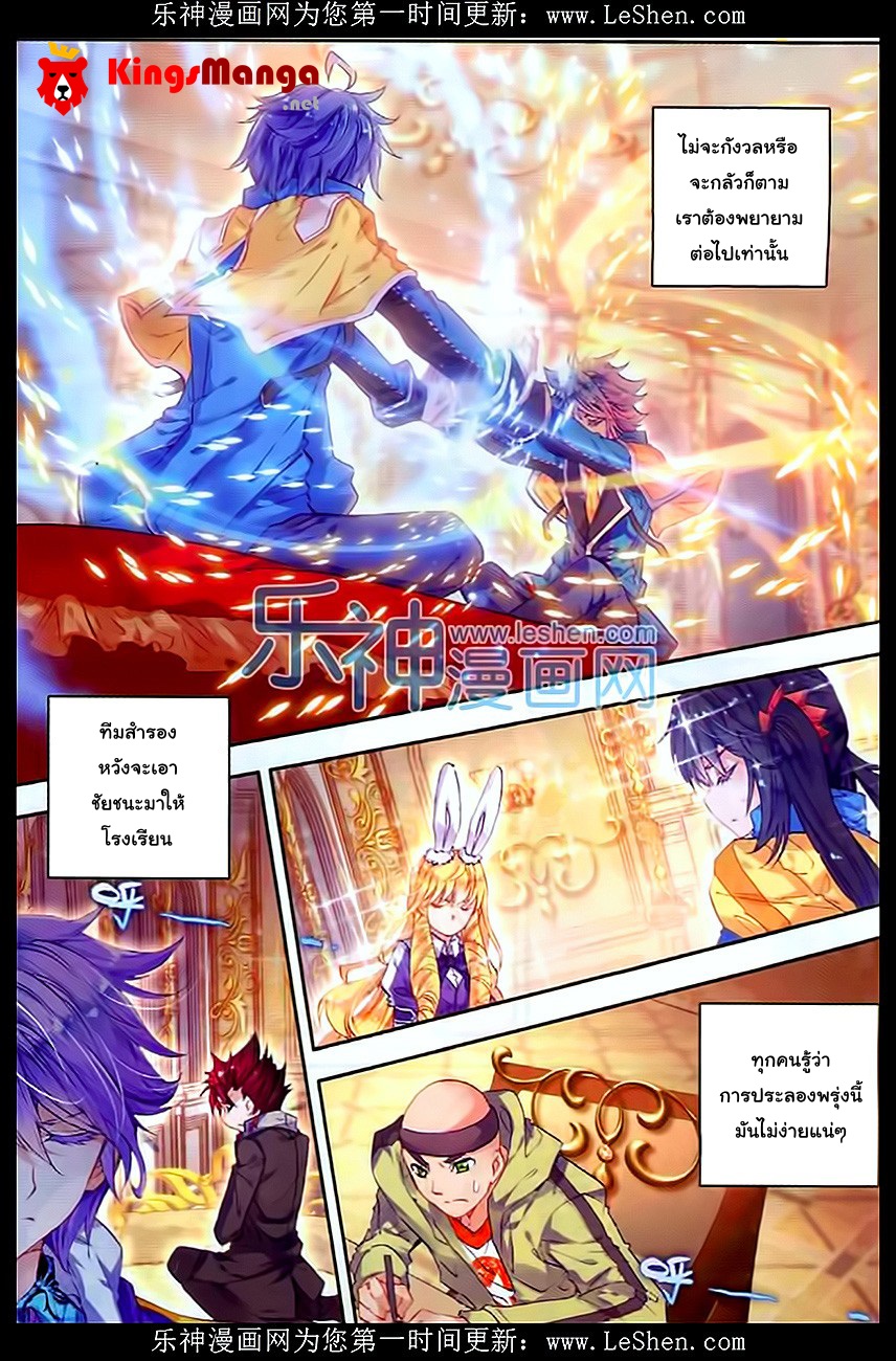 เธญเนเธฒเธเธเธฒเธฃเนเธ•เธนเธ Douluo Dalu