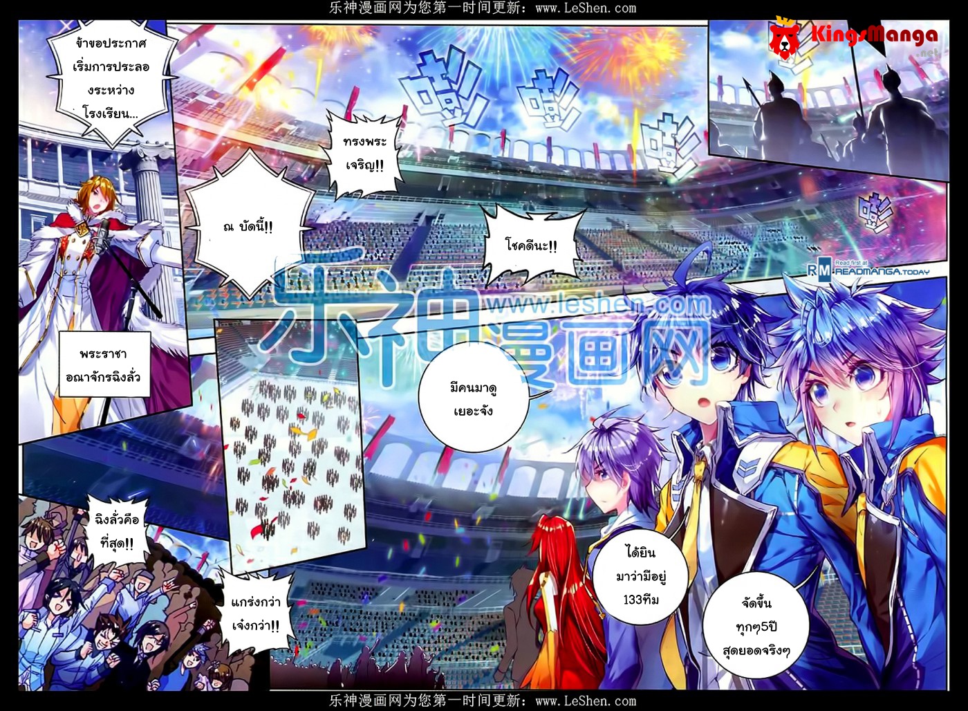 เธญเนเธฒเธเธเธฒเธฃเนเธ•เธนเธ Douluo Dalu