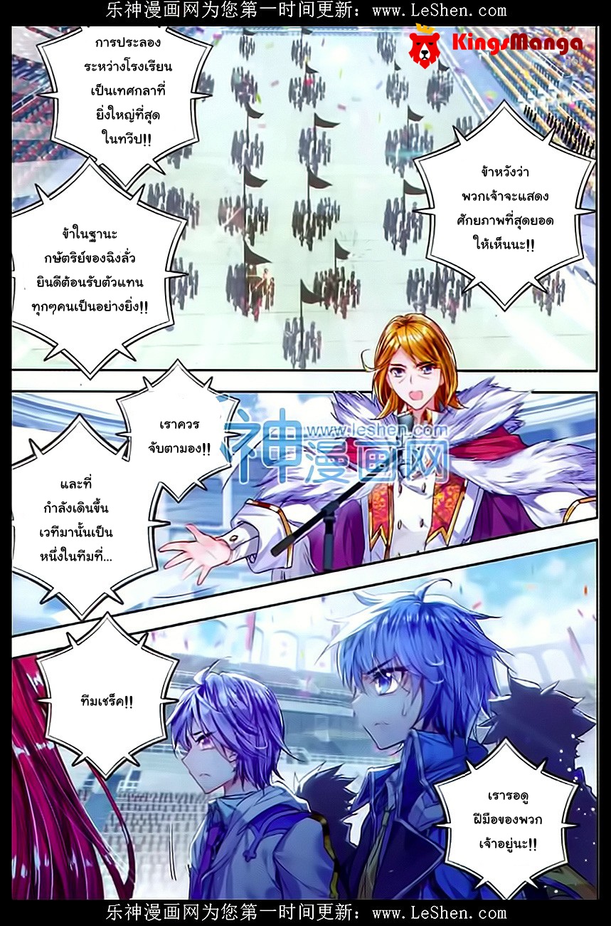 เธญเนเธฒเธเธเธฒเธฃเนเธ•เธนเธ Douluo Dalu