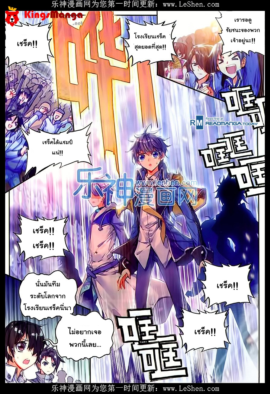 เธญเนเธฒเธเธเธฒเธฃเนเธ•เธนเธ Douluo Dalu