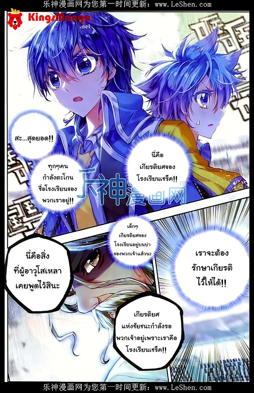 เธญเนเธฒเธเธเธฒเธฃเนเธ•เธนเธ Douluo Dalu