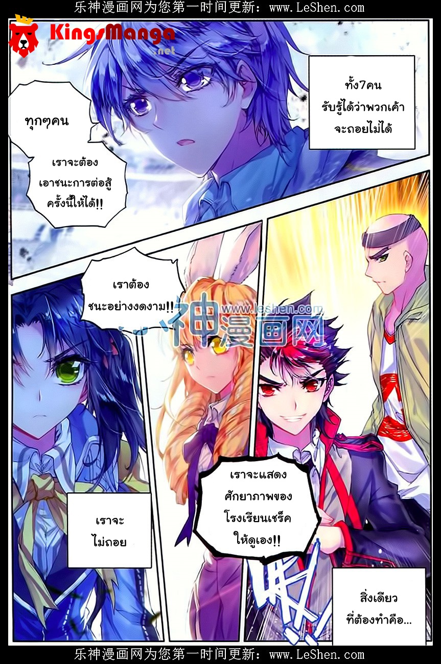 เธญเนเธฒเธเธเธฒเธฃเนเธ•เธนเธ Douluo Dalu