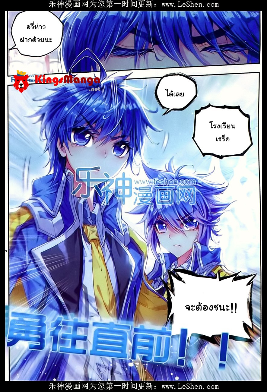 เธญเนเธฒเธเธเธฒเธฃเนเธ•เธนเธ Douluo Dalu