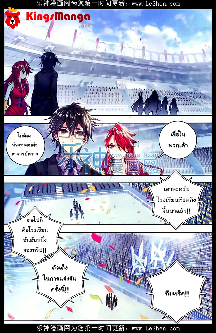 เธญเนเธฒเธเธเธฒเธฃเนเธ•เธนเธ Douluo Dalu