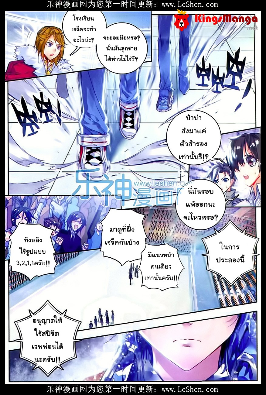 เธญเนเธฒเธเธเธฒเธฃเนเธ•เธนเธ Douluo Dalu