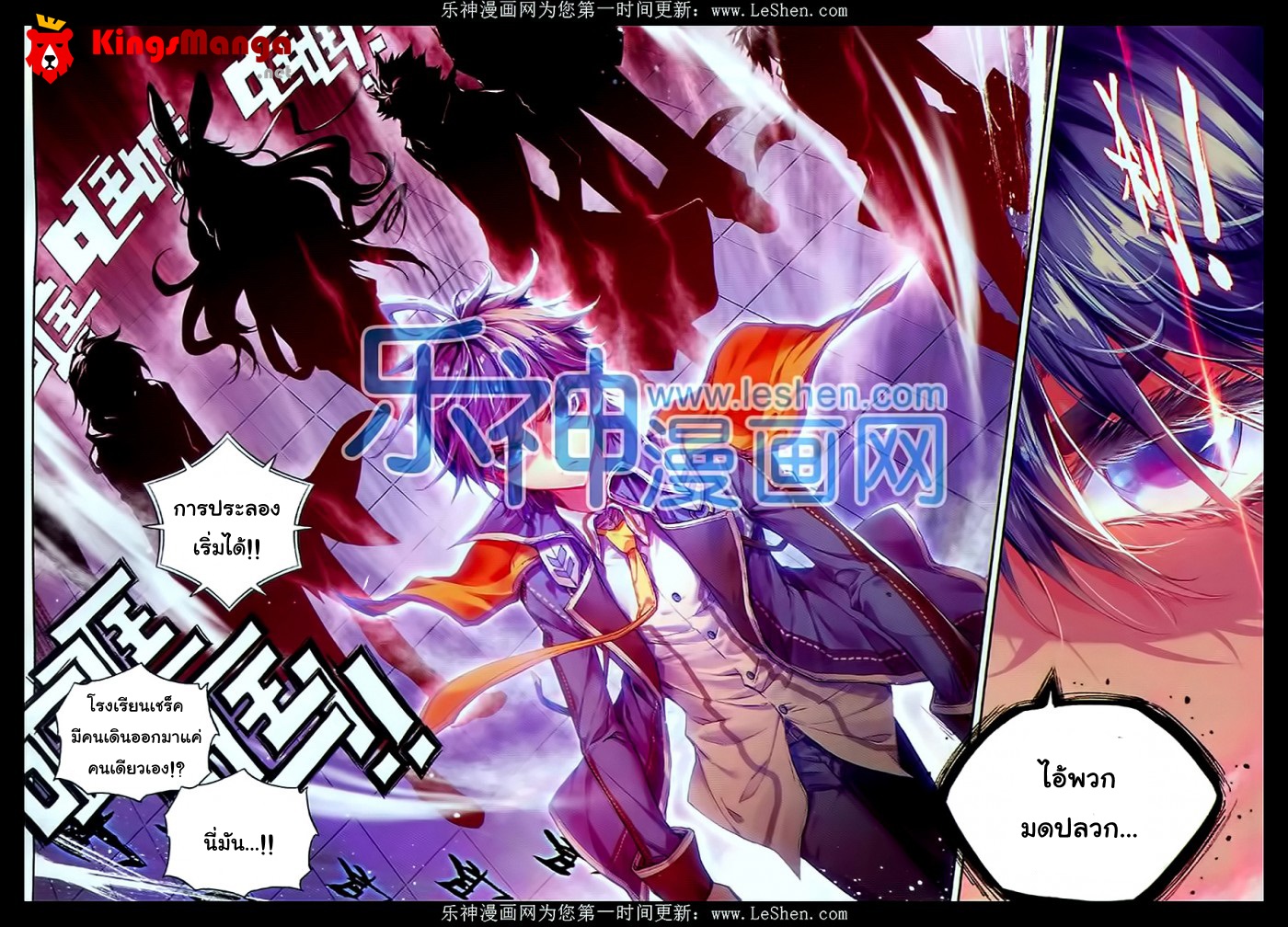 เธญเนเธฒเธเธเธฒเธฃเนเธ•เธนเธ Douluo Dalu