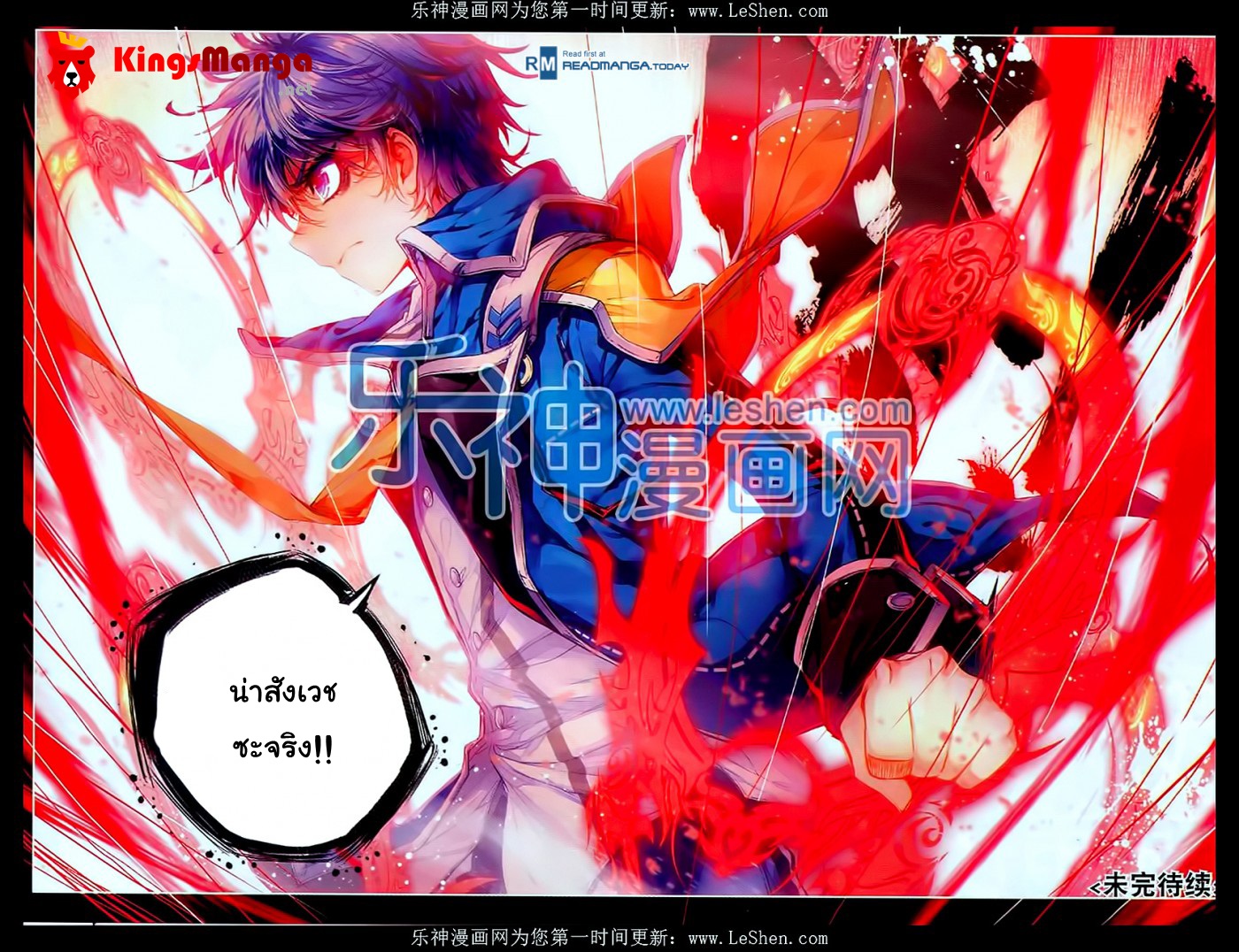 เธญเนเธฒเธเธเธฒเธฃเนเธ•เธนเธ Douluo Dalu