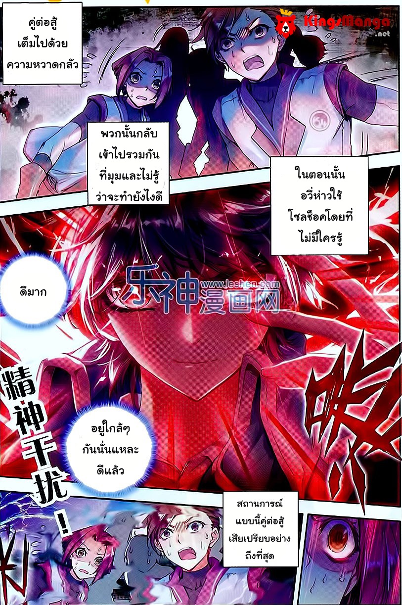 เธญเนเธฒเธเธเธฒเธฃเนเธ•เธนเธ Douluo Dalu