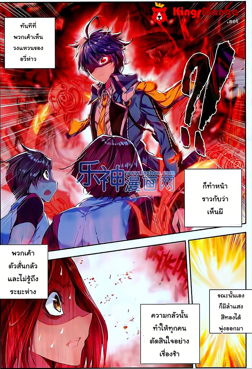 เธญเนเธฒเธเธเธฒเธฃเนเธ•เธนเธ Douluo Dalu