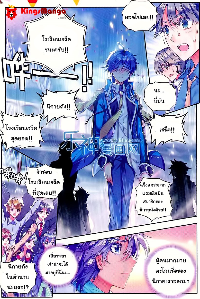 เธญเนเธฒเธเธเธฒเธฃเนเธ•เธนเธ Douluo Dalu