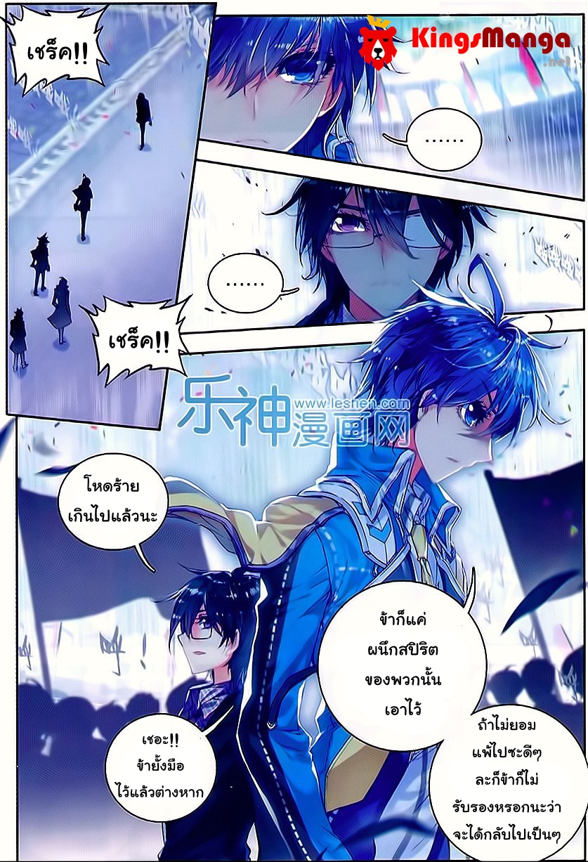 เธญเนเธฒเธเธเธฒเธฃเนเธ•เธนเธ Douluo Dalu