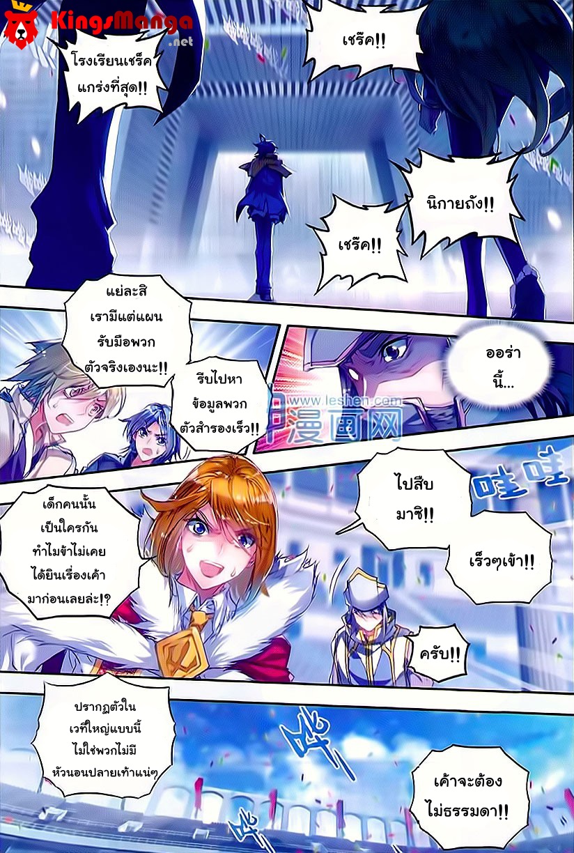 เธญเนเธฒเธเธเธฒเธฃเนเธ•เธนเธ Douluo Dalu