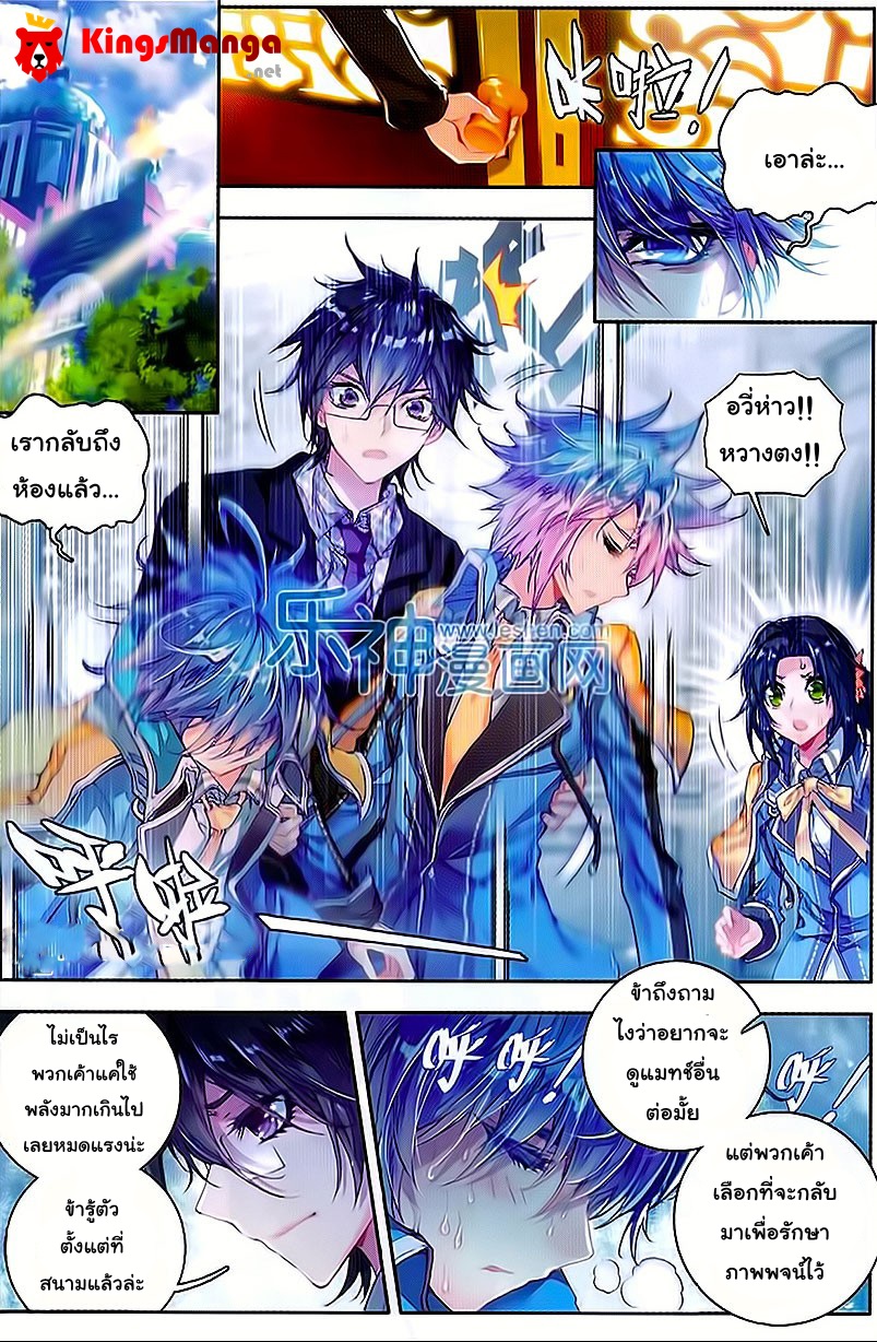 เธญเนเธฒเธเธเธฒเธฃเนเธ•เธนเธ Douluo Dalu