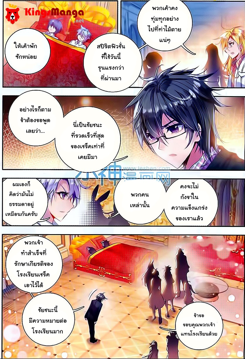 เธญเนเธฒเธเธเธฒเธฃเนเธ•เธนเธ Douluo Dalu