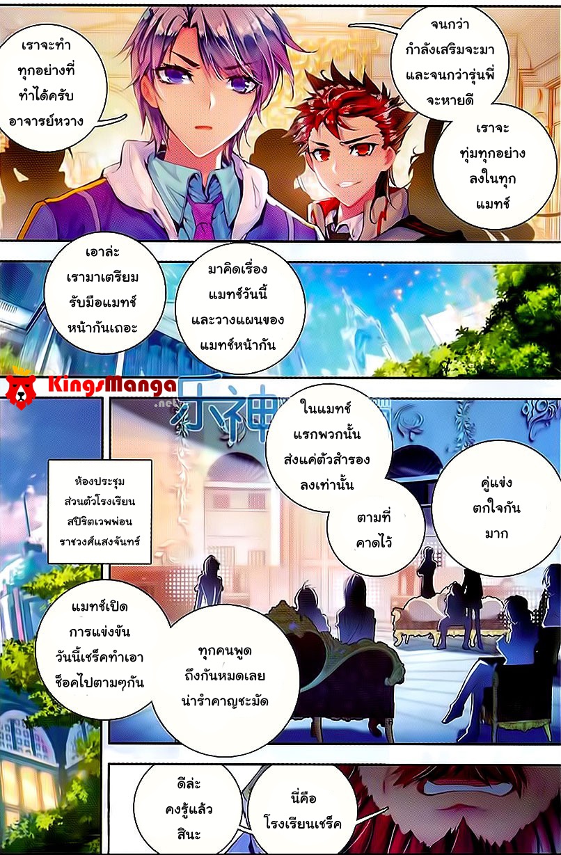 เธญเนเธฒเธเธเธฒเธฃเนเธ•เธนเธ Douluo Dalu