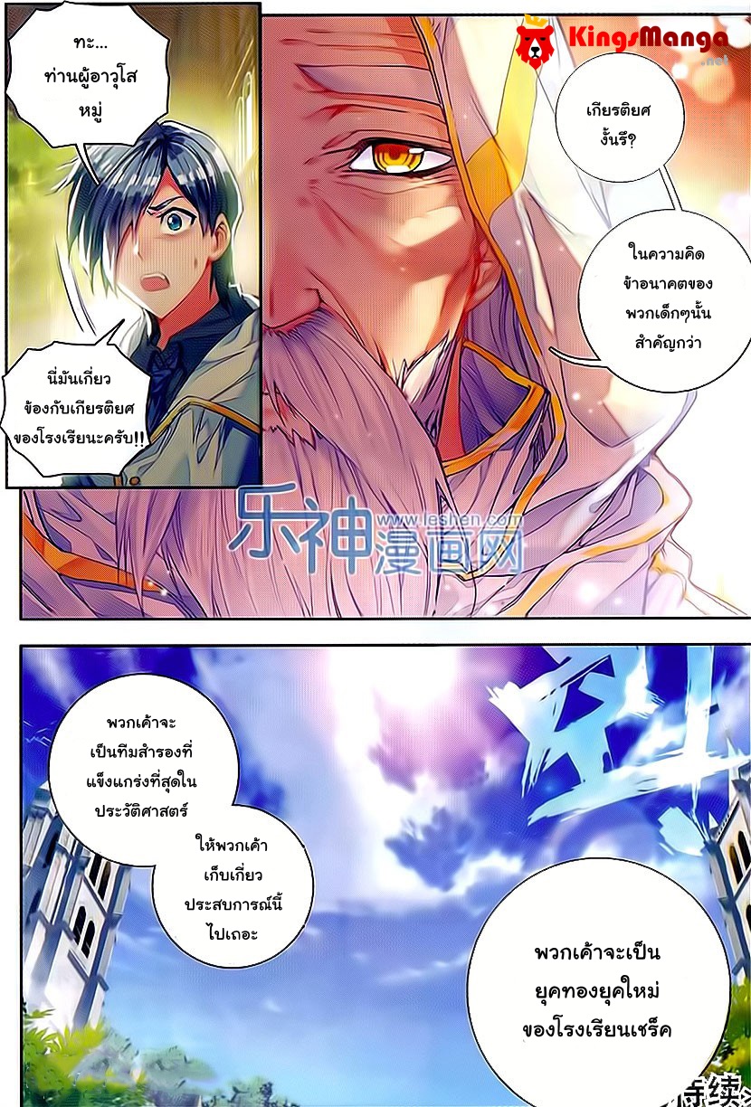 เธญเนเธฒเธเธเธฒเธฃเนเธ•เธนเธ Douluo Dalu