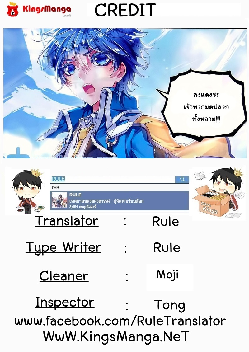 เธญเนเธฒเธเธเธฒเธฃเนเธ•เธนเธ Douluo Dalu