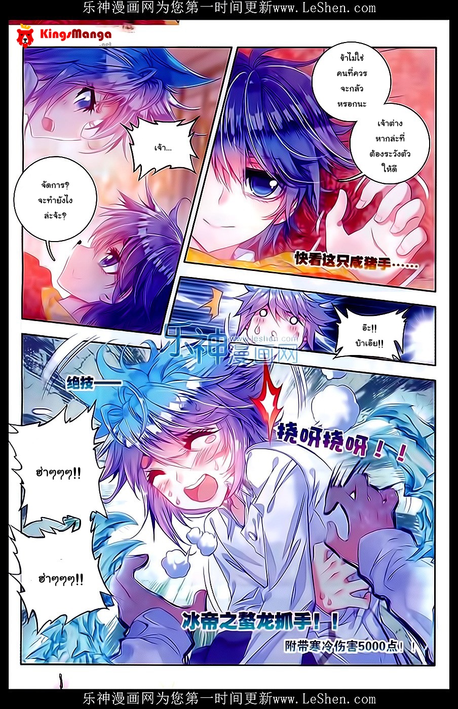 เธญเนเธฒเธเธเธฒเธฃเนเธ•เธนเธ Douluo Dalu