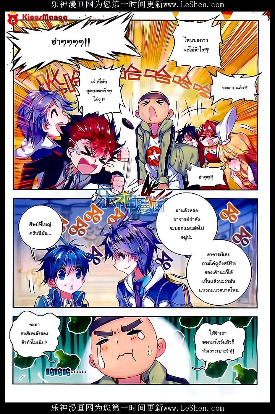 เธญเนเธฒเธเธเธฒเธฃเนเธ•เธนเธ Douluo Dalu