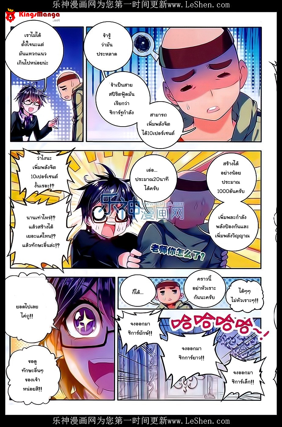 เธญเนเธฒเธเธเธฒเธฃเนเธ•เธนเธ Douluo Dalu