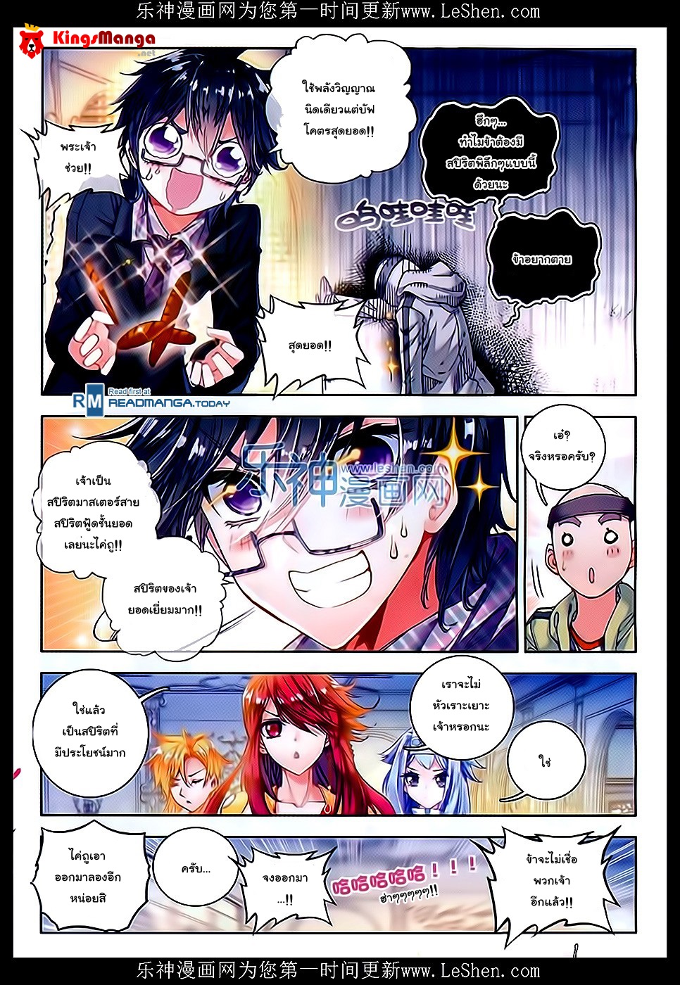 เธญเนเธฒเธเธเธฒเธฃเนเธ•เธนเธ Douluo Dalu