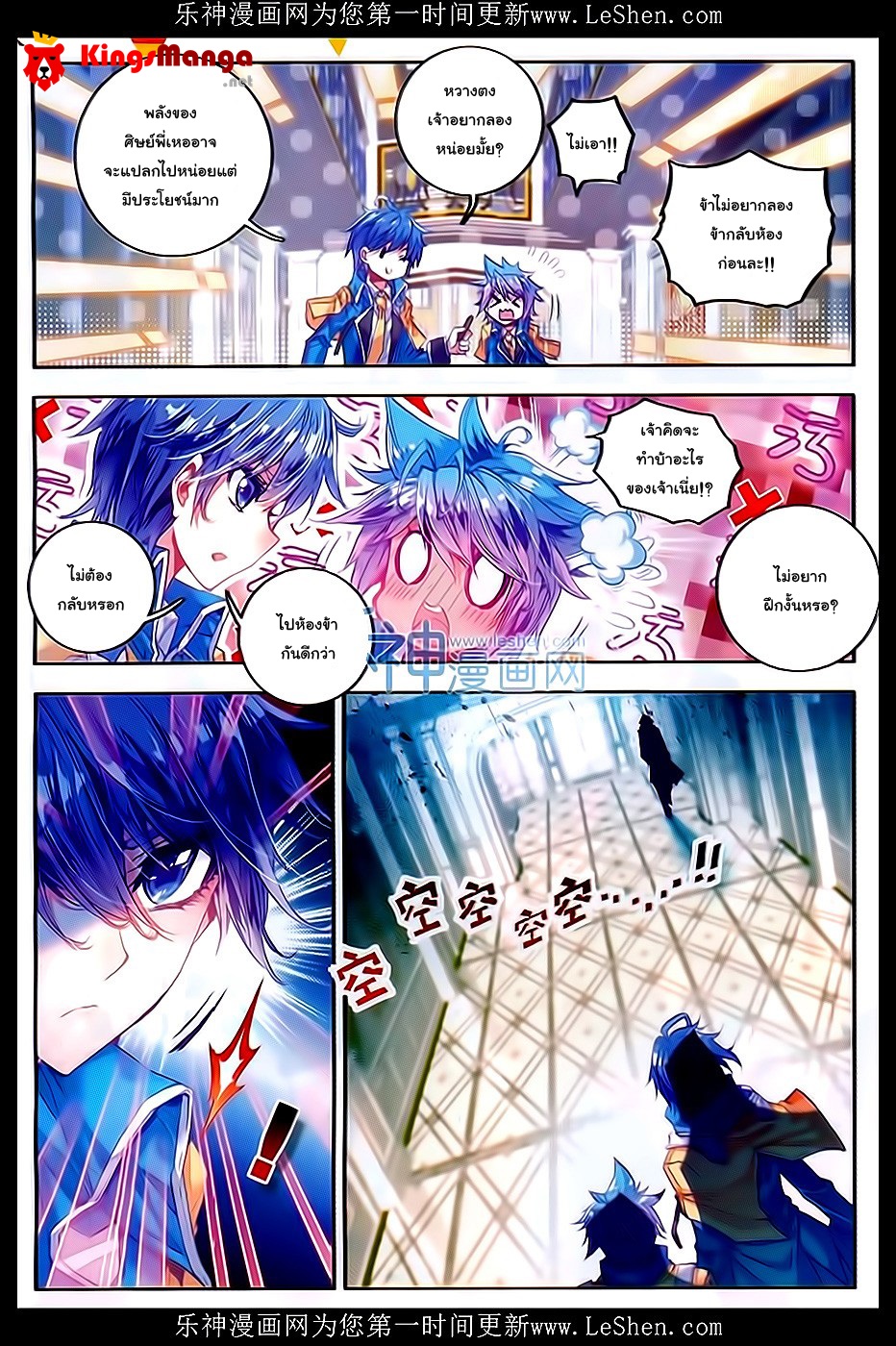 เธญเนเธฒเธเธเธฒเธฃเนเธ•เธนเธ Douluo Dalu