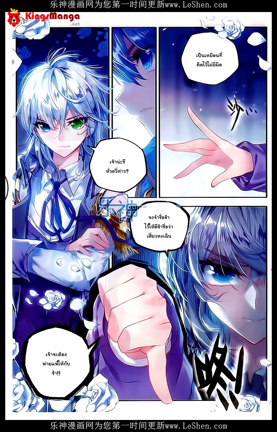 เธญเนเธฒเธเธเธฒเธฃเนเธ•เธนเธ Douluo Dalu