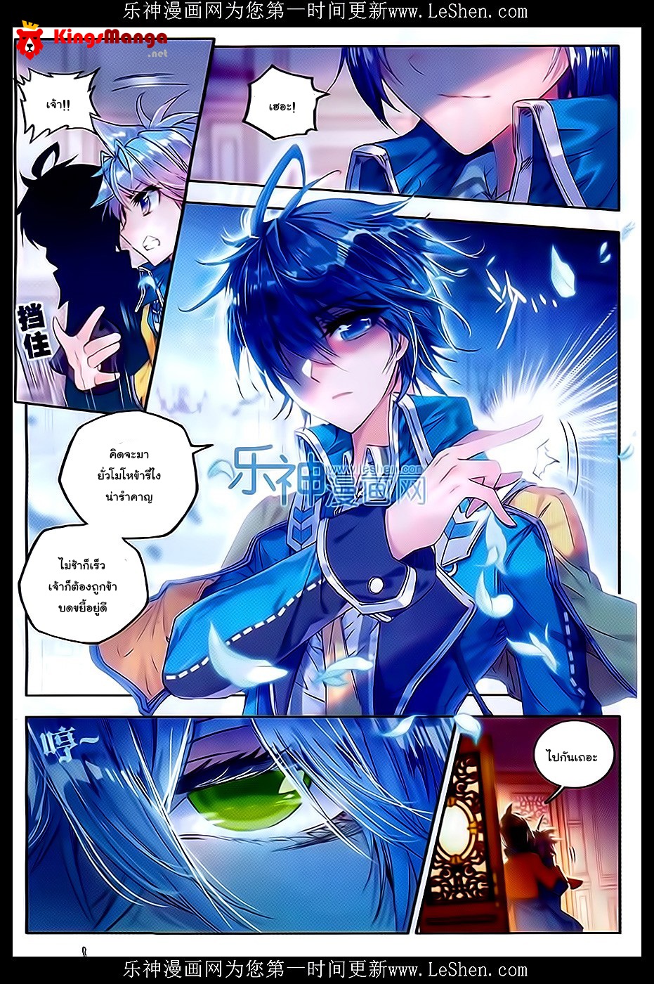 เธญเนเธฒเธเธเธฒเธฃเนเธ•เธนเธ Douluo Dalu