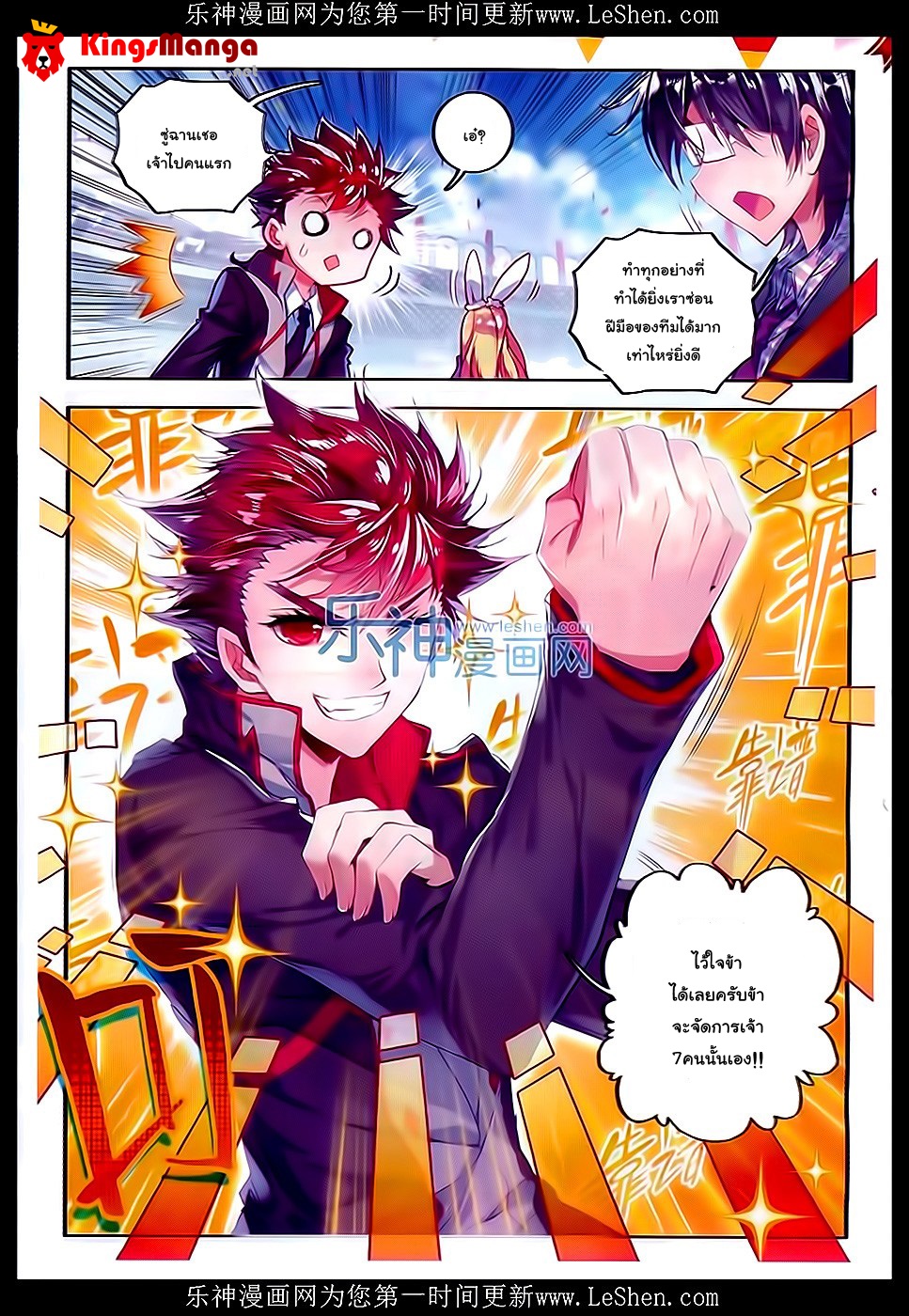 เธญเนเธฒเธเธเธฒเธฃเนเธ•เธนเธ Douluo Dalu