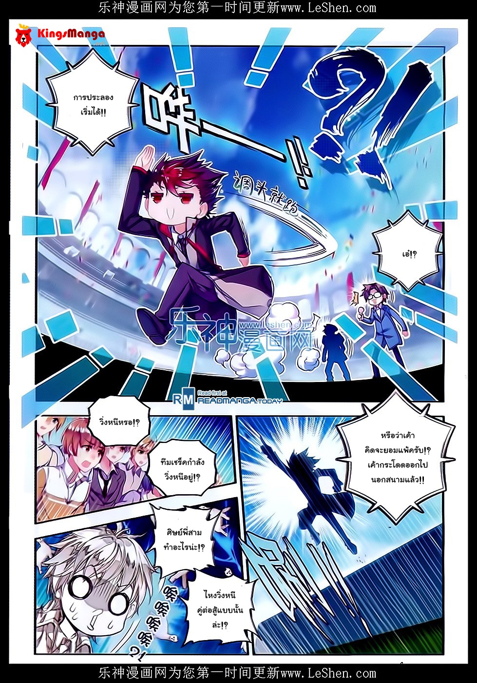 เธญเนเธฒเธเธเธฒเธฃเนเธ•เธนเธ Douluo Dalu