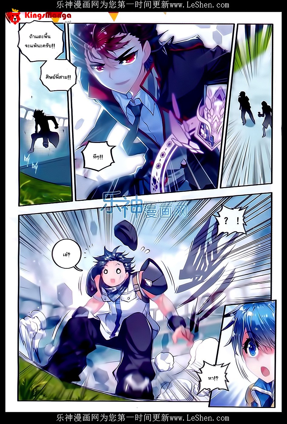 เธญเนเธฒเธเธเธฒเธฃเนเธ•เธนเธ Douluo Dalu