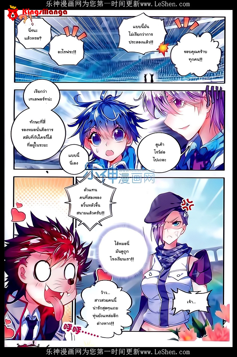 เธญเนเธฒเธเธเธฒเธฃเนเธ•เธนเธ Douluo Dalu