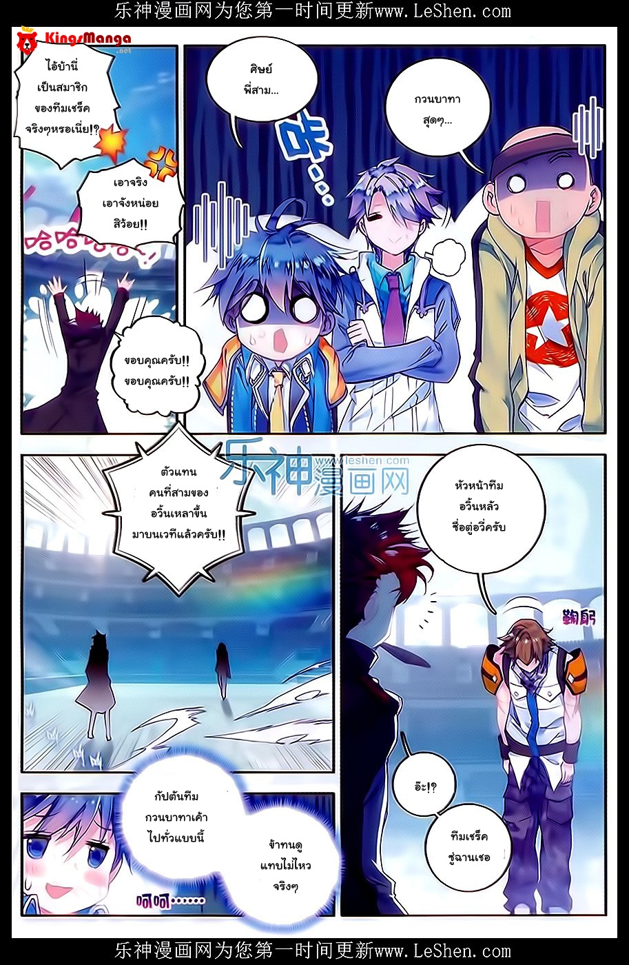 เธญเนเธฒเธเธเธฒเธฃเนเธ•เธนเธ Douluo Dalu