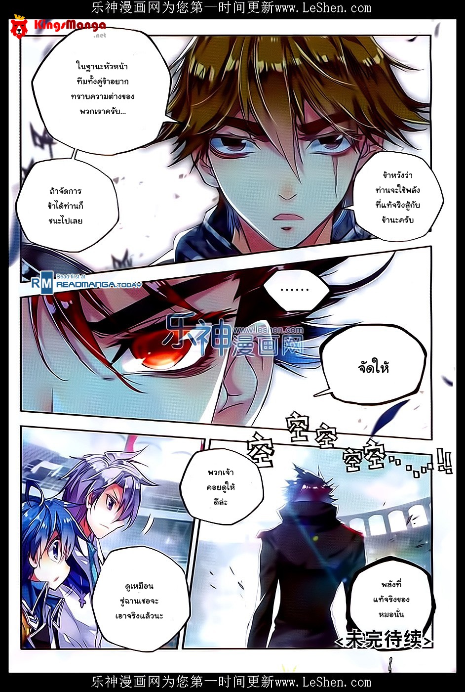 เธญเนเธฒเธเธเธฒเธฃเนเธ•เธนเธ Douluo Dalu