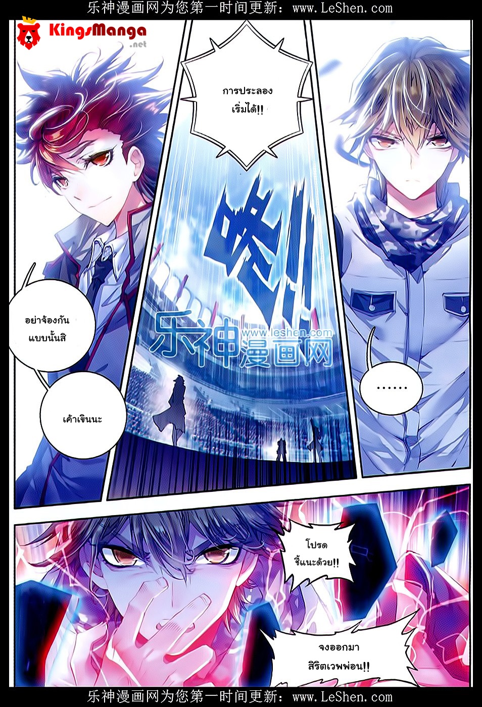 เธญเนเธฒเธเธเธฒเธฃเนเธ•เธนเธ Douluo Dalu