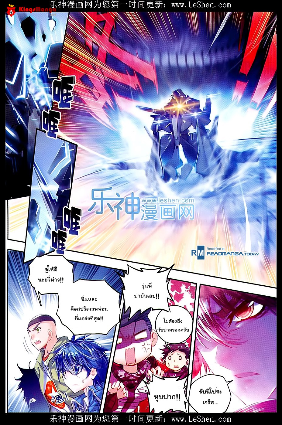 เธญเนเธฒเธเธเธฒเธฃเนเธ•เธนเธ Douluo Dalu