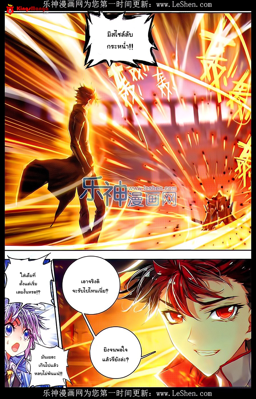 เธญเนเธฒเธเธเธฒเธฃเนเธ•เธนเธ Douluo Dalu