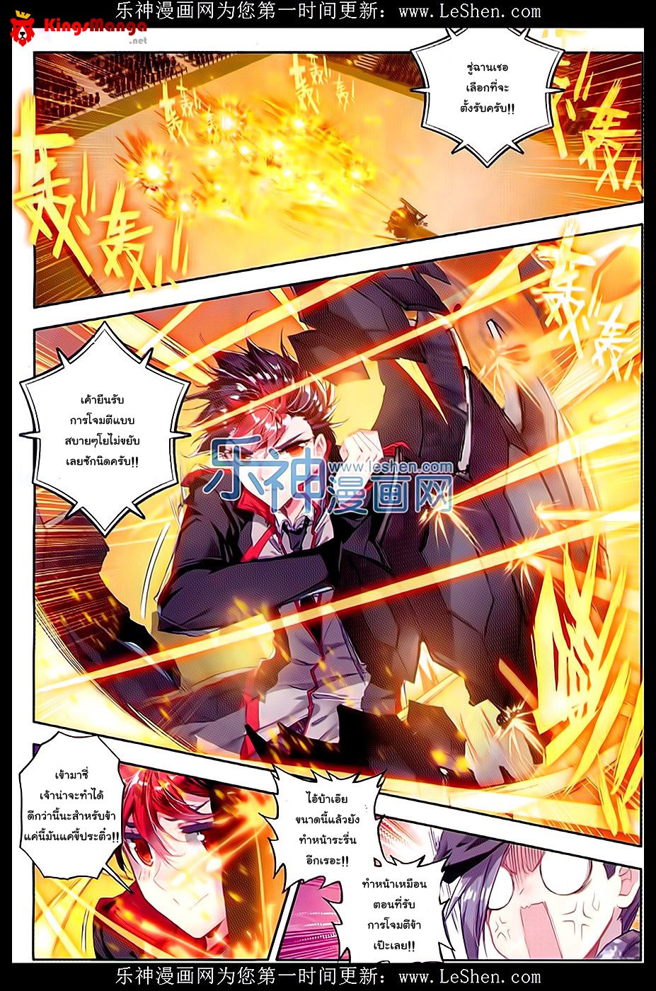 เธญเนเธฒเธเธเธฒเธฃเนเธ•เธนเธ Douluo Dalu