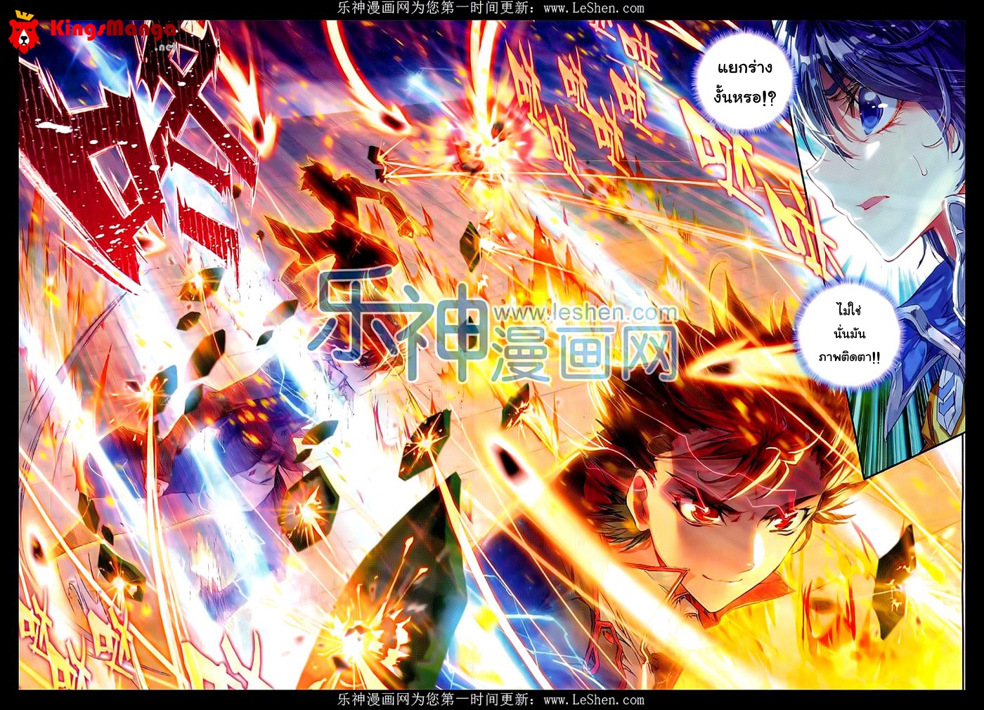 เธญเนเธฒเธเธเธฒเธฃเนเธ•เธนเธ Douluo Dalu