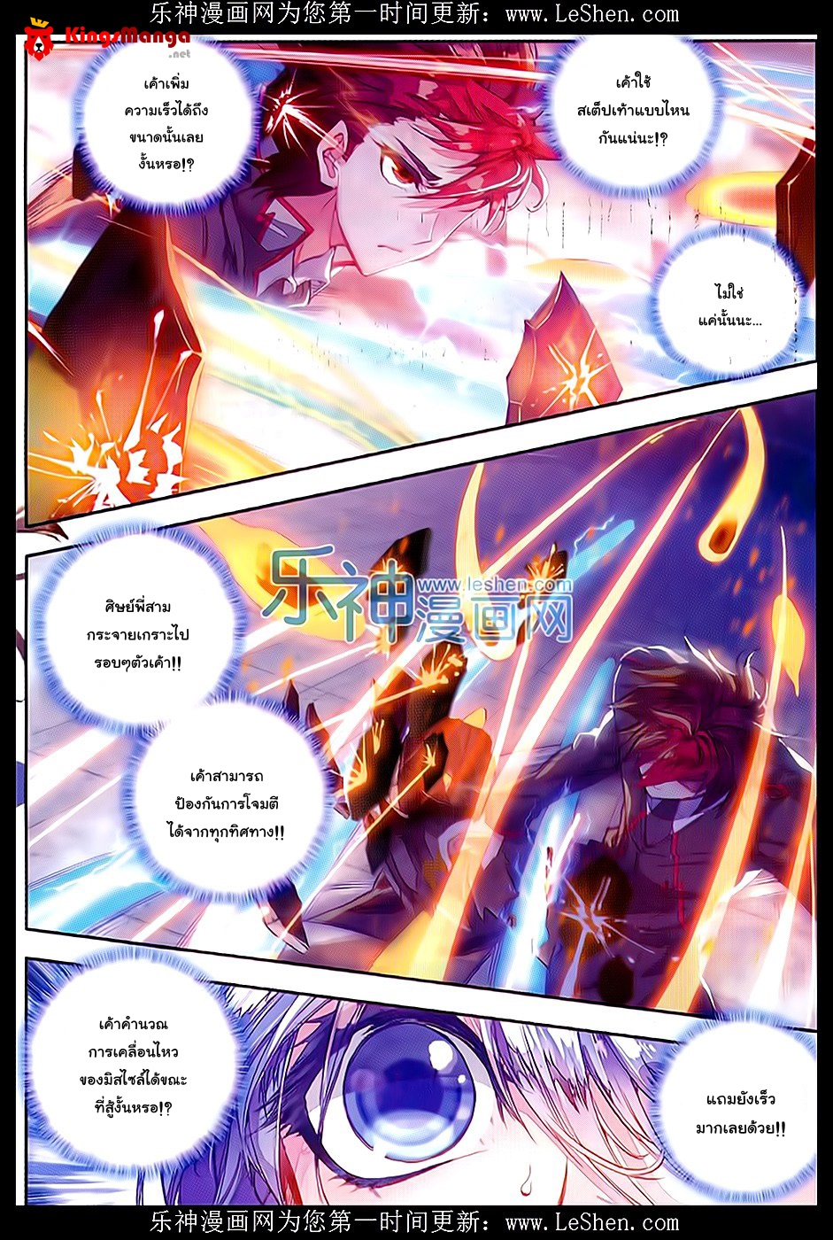 เธญเนเธฒเธเธเธฒเธฃเนเธ•เธนเธ Douluo Dalu