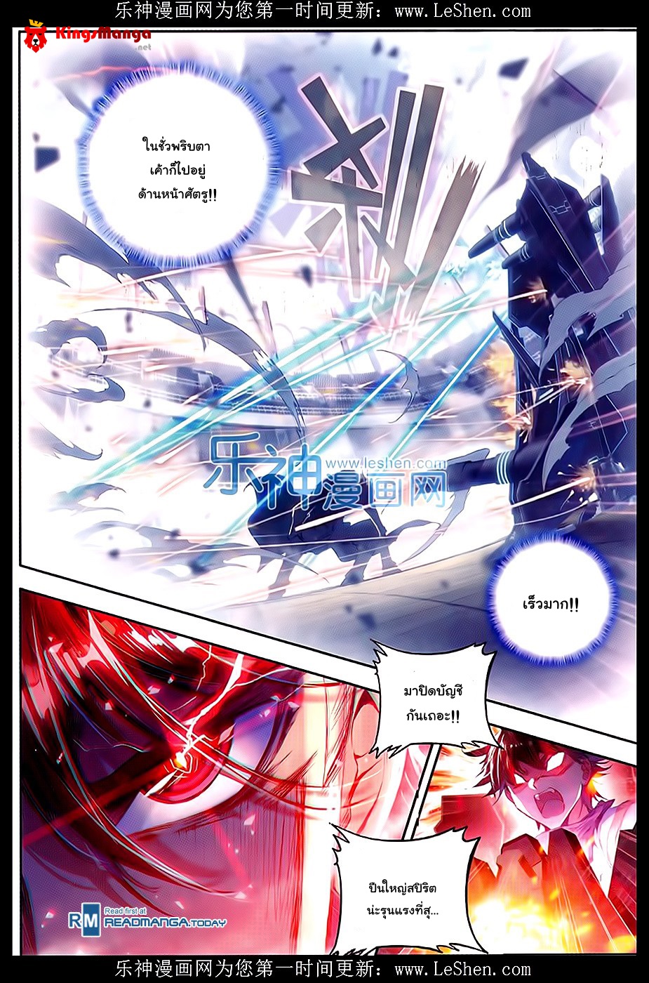 เธญเนเธฒเธเธเธฒเธฃเนเธ•เธนเธ Douluo Dalu